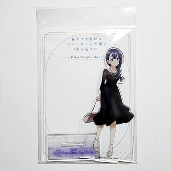 青春ブタ野郎　アクリルスタンド 青春ブタ野郎」シリーズ - トレーディング Botania アクリル